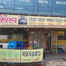 참숯돼지천국