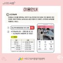 서초예랑어린이집 이미지
