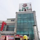 강화해수랜드 이미지