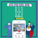 일경험드림 시즌5 기업형 드림터 직무안내 ②