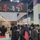 화통족발 이미지