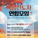 부곡연합 이미지