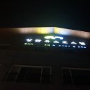 춘향(완주) 이미지