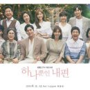 종영 &#39;하나뿐인 내편&#39;, 시청률 50% 돌파 실패…&#39;48.9%&#39; [이슈S] 이미지