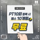 엠휘트니스 용문 이미지