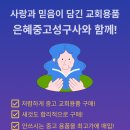 은혜세탁 이미지