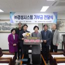 김천대학교, ㈜경성시스템 2,000만원 기부금 전달식 이미지