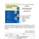 아시아 민족독립운동과 건국지도자 (10.9, 백범김구선생기념사업회) 이미지