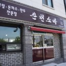 춘천소바 네이버블로그