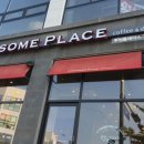투썸플레이스관저네