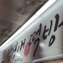 정감 떡방 | [대치 은마상가 맛집 탐방] 떡방부터 커피, 튀김까지 한 번에 즐기는 은마 투어 후기