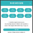 휴먼셀프세차장 | [내돈내산 실내세차장] 시간 내 무제한 이용! 워시존 개러지 용인신갈점 (예약방법 있음)
