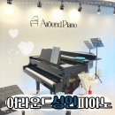 10시목요 성인요가 | [양재 피아노] 성인 취미로 시작한 1:1 어라운드성인피아노학원 후기