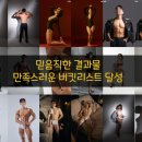 머슬뷰짐 이미지