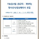 가톨릭관동대학교 국제성모병원 심장초음파실 구인합니다. 이미지