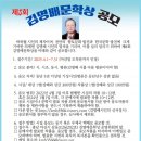 제8회 김명배문학상 공모 이미지