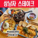 상남자스테이크엑스포점 | [속초] 가성비 좋은 스테이크&amp;파스타 &#34;상남자 스테이크&#34;