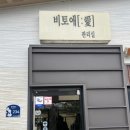 비토애풀빌라펜션