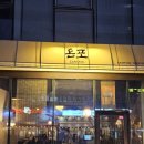 2차로 가기 좋은 마곡 이자카야 온포 내돈내산 후기