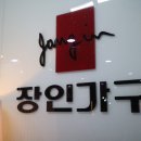 자이언트 가구프라자 이미지