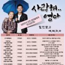 연극 [ 사랑해 엄마 ] 5월 5일 ~ 6월 5일 기분좋은극장 이미지