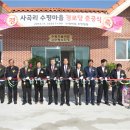 수평경로당 이미지