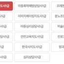 [1급과정] 분노조절상담지도사 1급 이미지