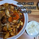 사대부찜닭 | 대구 북구 대현동 경북대 로컬 찜닭맛집, 사대부찜닭