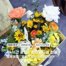 꽃블리평촌역인덕원점 | 24시간 꽃집♡범계꽃집 꽃블리 꽃다발선물 후기💐