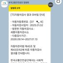 세종자동차검사소 이미지