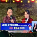 들불식당 | 새별오름 2025 제주들불축제 후기 아쉬움은 접고 내년을 기약해