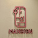 안온맨션 민락 이미지