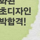 디자인그린섬학원 이미지
