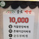 금강보신삼계탕 | 재배부터 직접한 반찬은 다르다! 새롬동 백반맛집 종로삼계탕