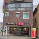 [공주 신관동 맛집] 정갈한 한식과 생고기찌개가 일품인 ‘윤식당’