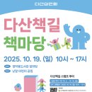 앞마당 어린이 공원 이미지