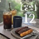 밀양시문화도시센터 열두달 이미지