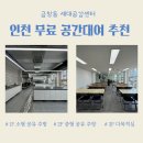금창동 세대공감센터: 무료 공간 대여 공유주방부터 모임까지!