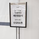뚜레주르창원대동