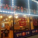 뚱띠소곱창 이미지