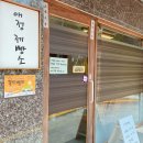난곡제빵소