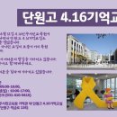 [2021.4.30/2572] 금요일 세월호 일정 이미지