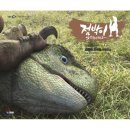 타르보사우루스-1 이미지