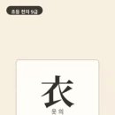옛날 옷은 어머니가 손수 베를 짜서 만들었어요. 새 옷 한 벌이 집안의 큰 선물이었어요. 이미지