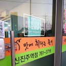 맛에취하는족발 이미지