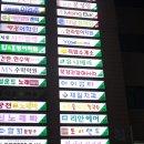 북경체형관리 - 안산시 단원구 와동공원로 121 | 북경체형관리