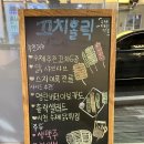 디테일홀릭 | 명장동 맛집 꼬치홀릭 방문 후기