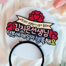 혜원유치원+아이사랑어린이집 | 스승의 날 어린이집 유치원 선생님 선물로 센스 있는 준비!