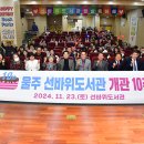 울주선바위도서관 이미지