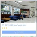 파크사이드관광호텔 이미지